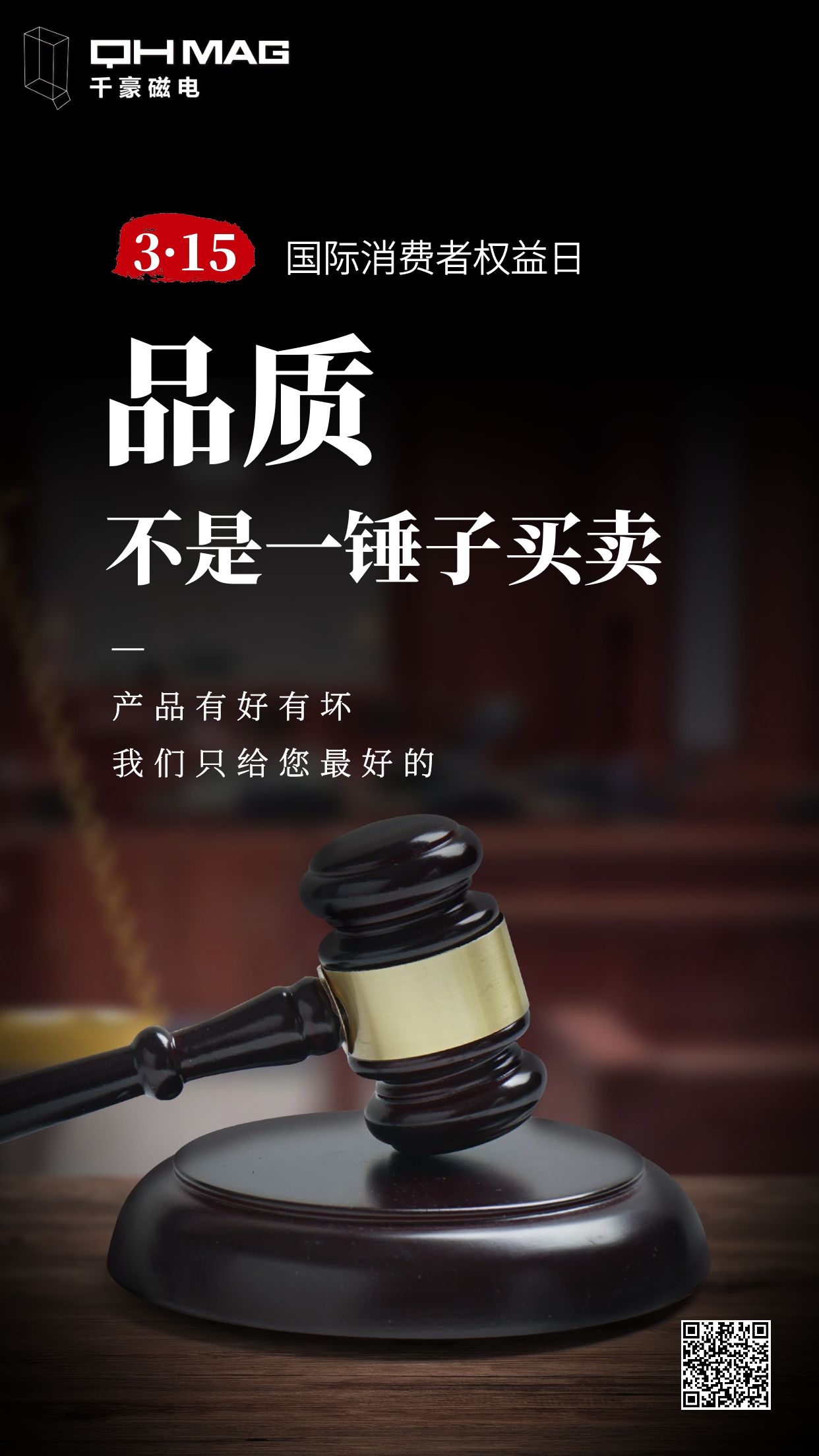 千豪磁電品質(zhì)過硬，天天都是315