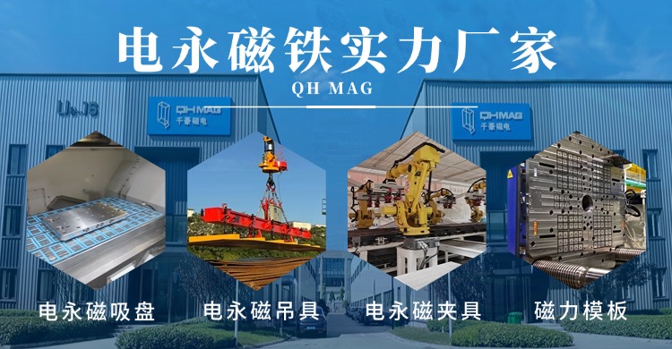 千豪磁電榮獲國(guó)家高新技術(shù)企業(yè)認(rèn)證，電永磁鐵實(shí)力廠家
