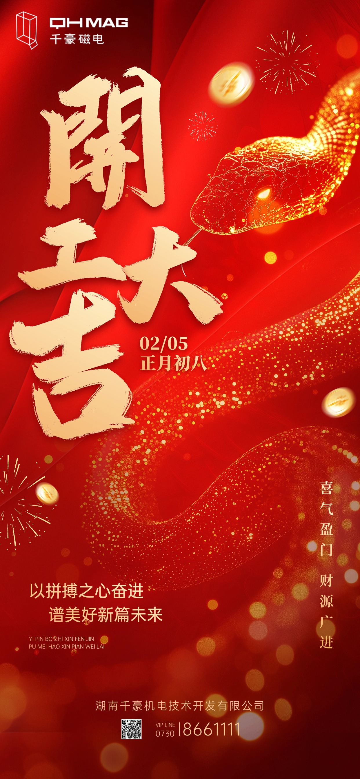 千豪起重電永磁鐵，電永磁廠家，電永磁開工，電永磁吊具